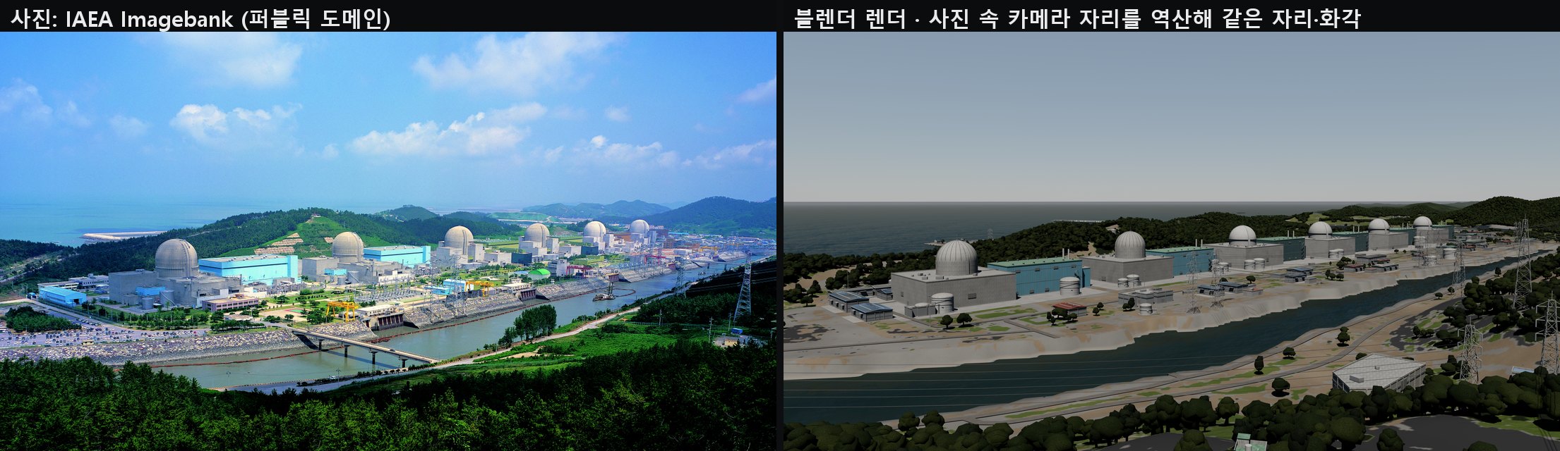 한빛 1~6호기 · 사진과 같은 카메라